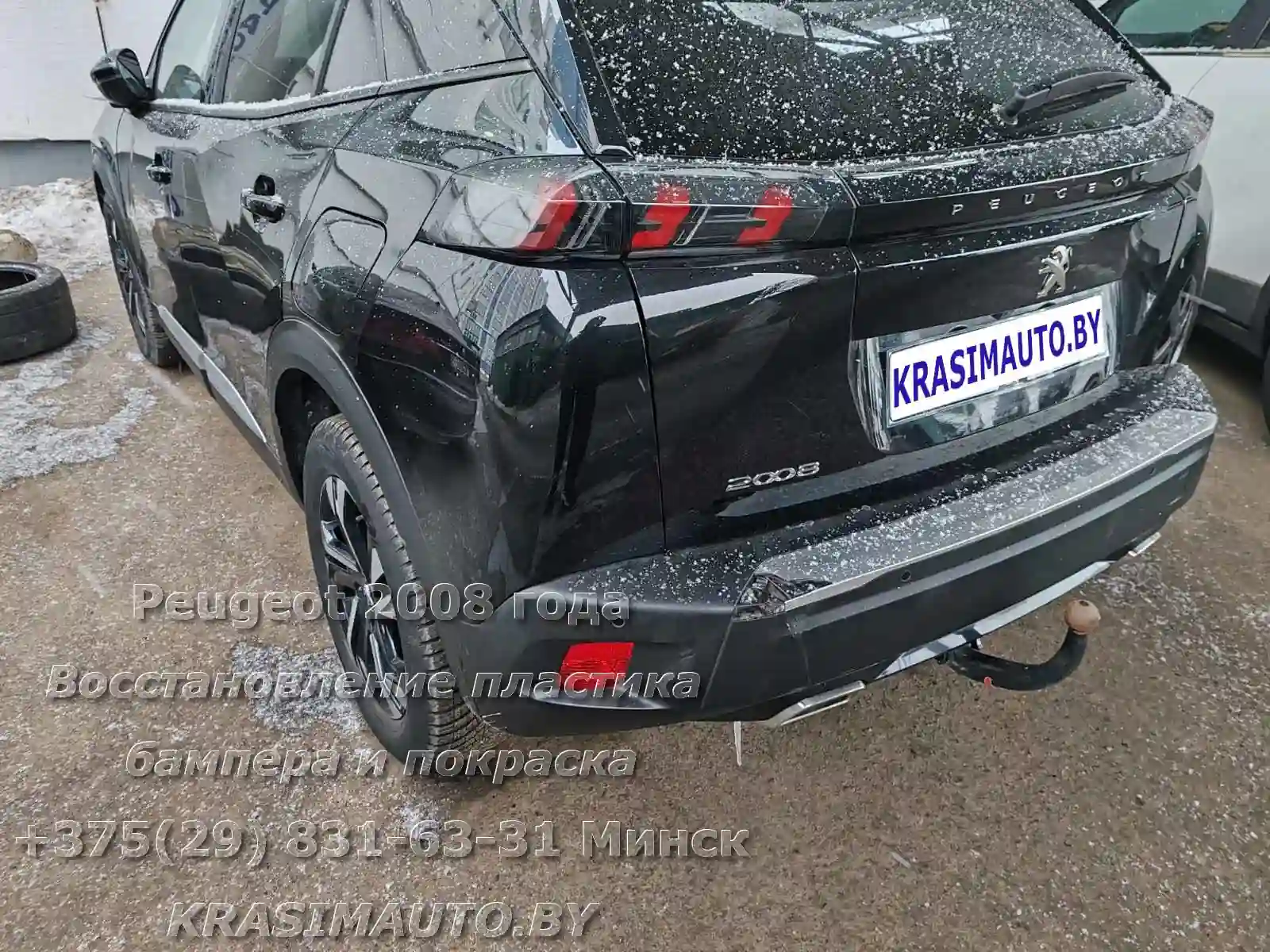 Кузовной ремонт Peugeot 2008 2021 года