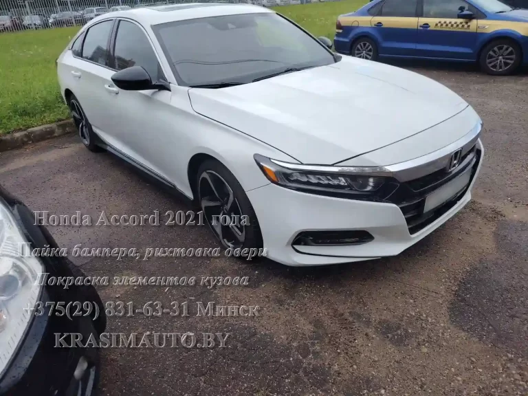 Honda Accord 2021 года После