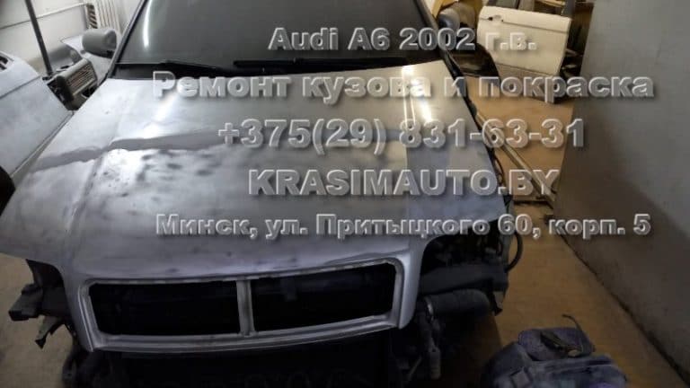 Audi a6 2002 г.в. восстановление капота