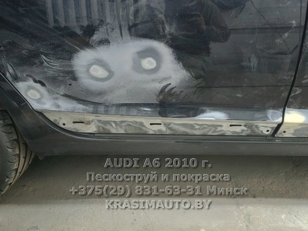 Пескоструй и покраска Ауди А6 2010 г. | СТО г. Минск