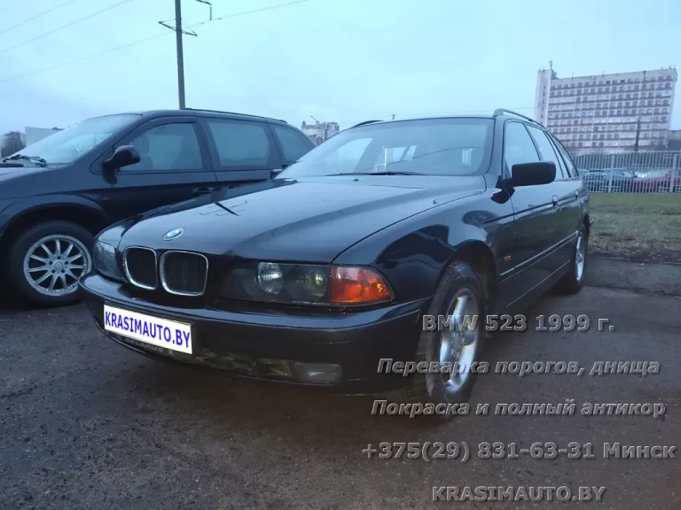 BMW 523 1999 г. После
