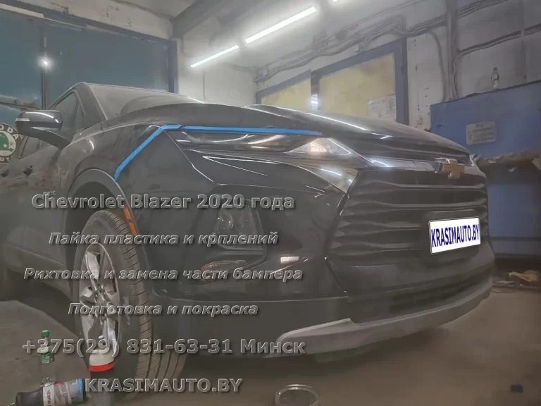 Blazer-2020 -11