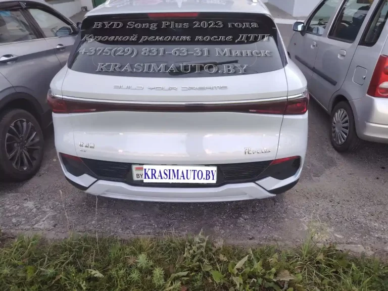 BYD Song Plus 2023 года До