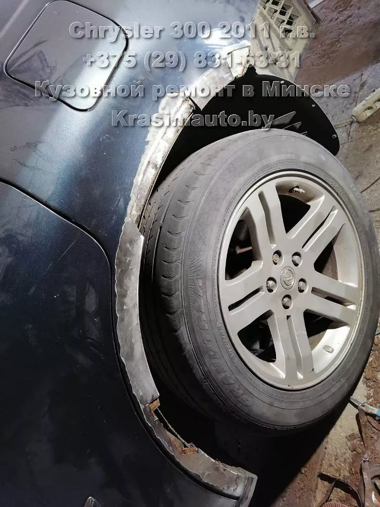 Кузовной ремонт и покраска Chrysler в Минске Ремонт кузова +375298316331 Минск Chrysler 300 2011 г.в. До