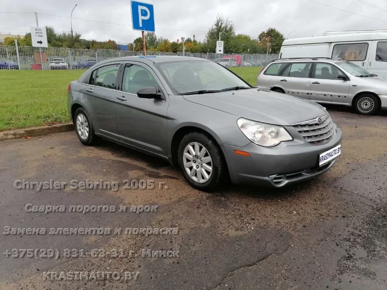 Chrysler Sebring 2005 - 2