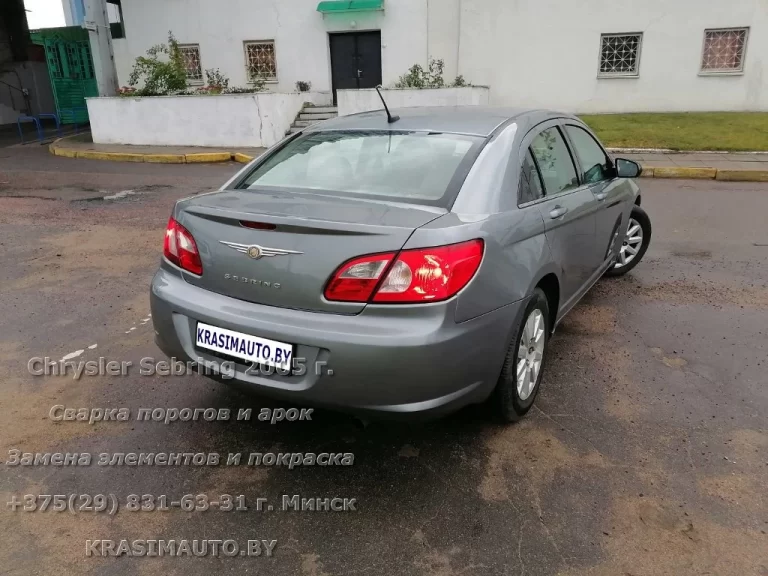 Chrysler Sebring 2005 года сварка и покраска в Минске