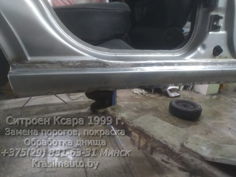 Замена порогов Ситроен Ксара 1999 г. на СТО в Минске
