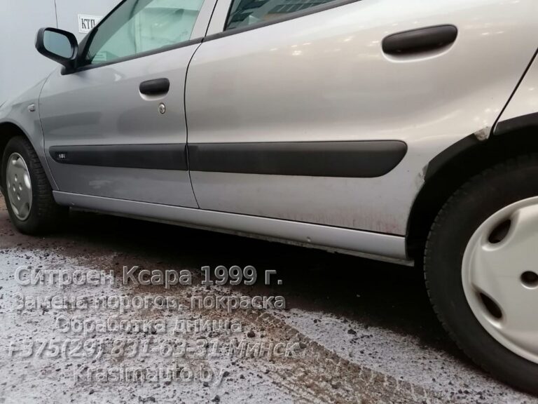 Citroen Xsara 1999 г. После
