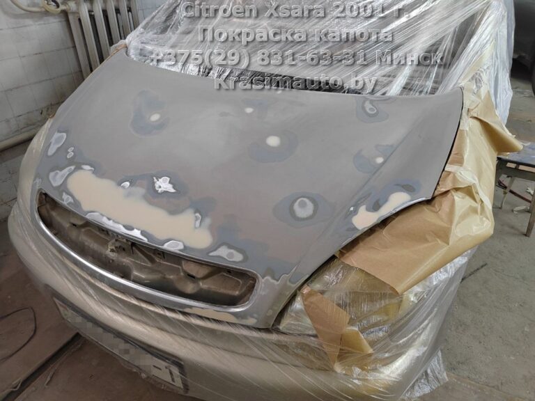 Покраска капота Citroen Xsara 2001 г.