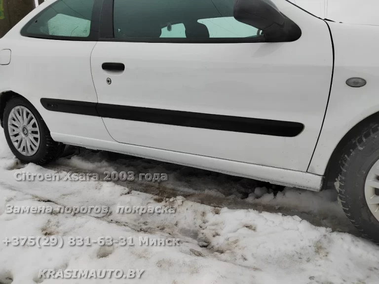 Citroen Xsara 2003 г. После