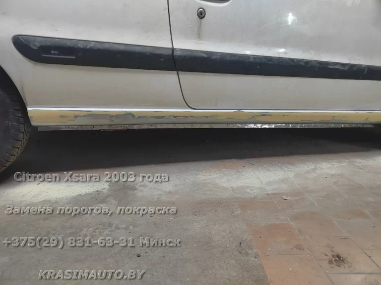 Citroen Xsara 2003 - 2