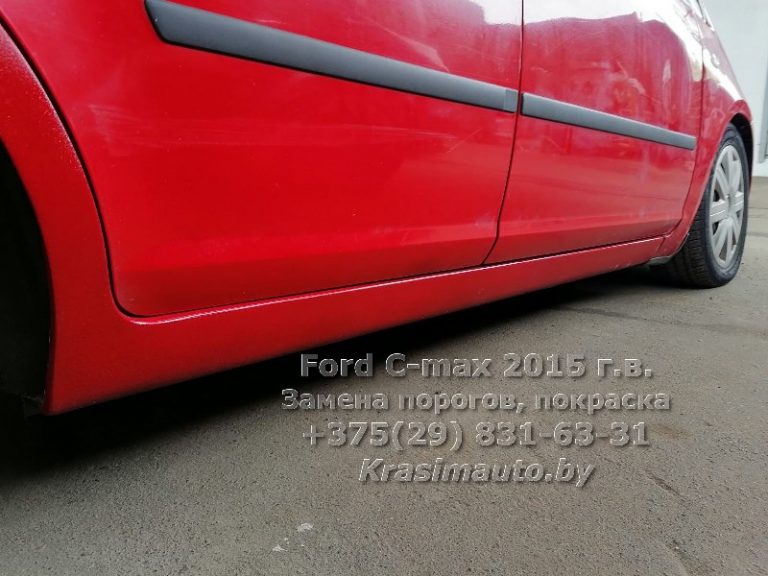 Ford C-max 2015 г.в. После