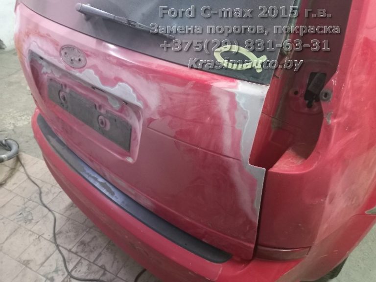 Ford C-max 2015-21