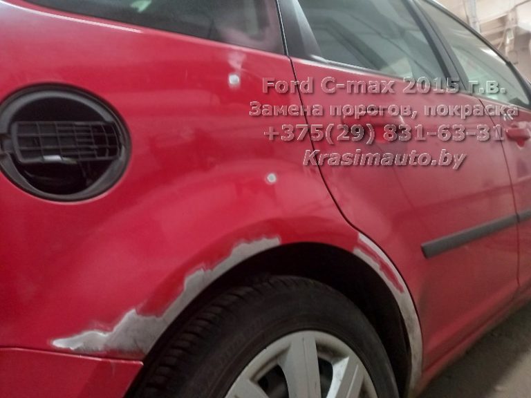 Ford C-max 2015-22
