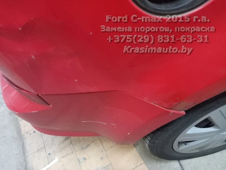 Ford C-max 2015-27