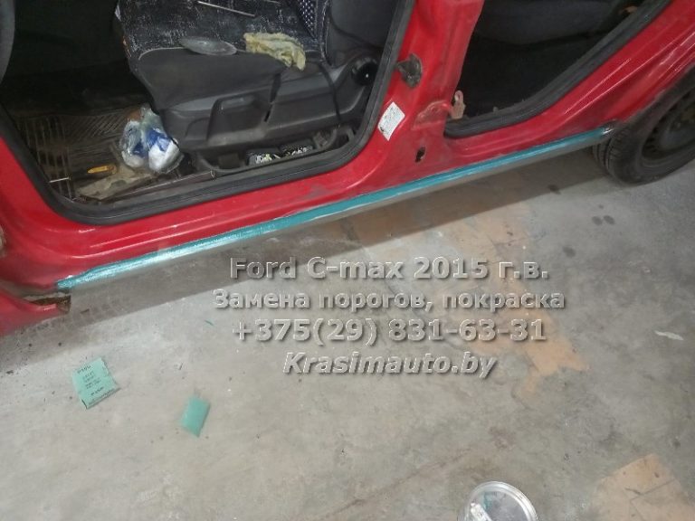 Ford C-max 2015-6