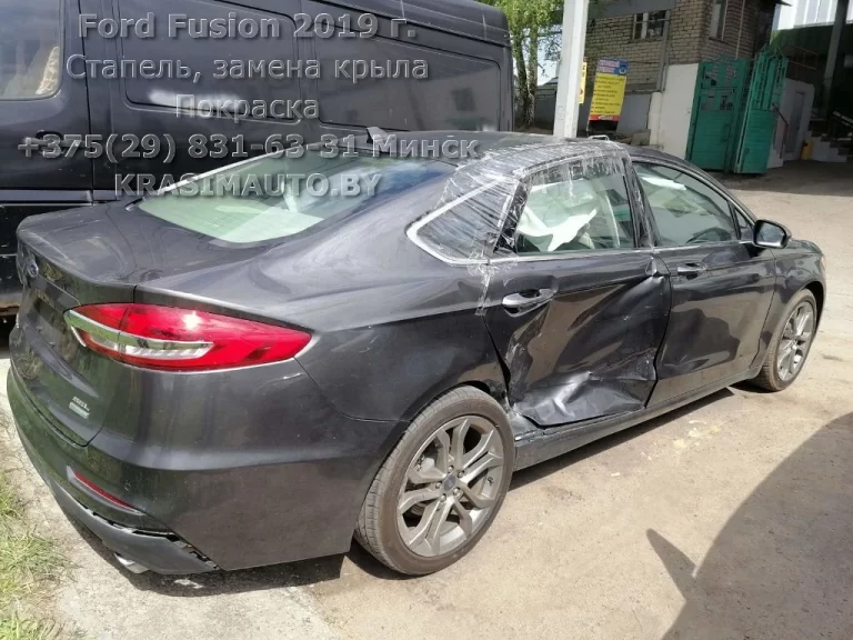 Ремонт кузова после ДТП Ford Fusion 2019 г.