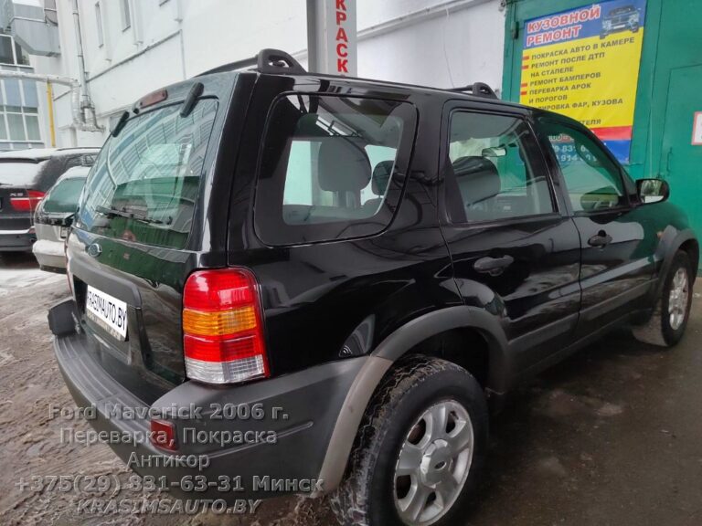 Ford Maverick 2006 г. После