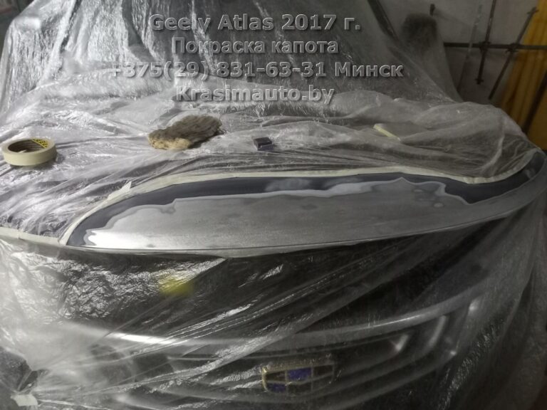 Geely Atlas 2017 -2