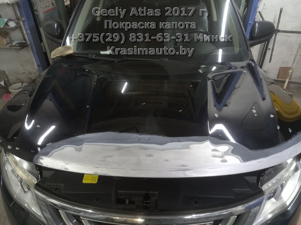 Покраска капота Geely Atlas 2017 г. | Минск Фрунзенский р-н