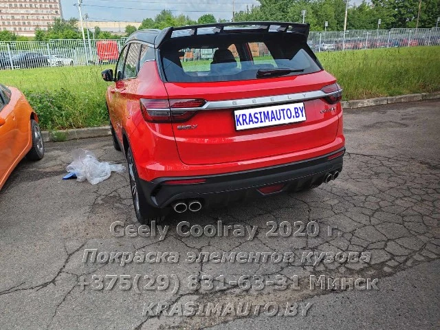 Geely Coolray 2020 г. После