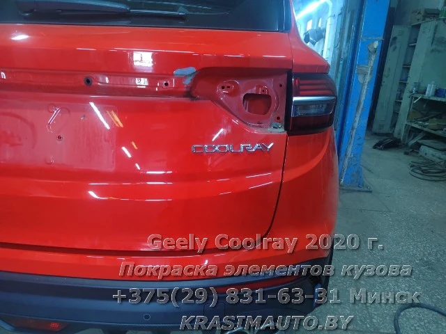 Кузовной ремонт Geely Coolray 2020 года в Минске