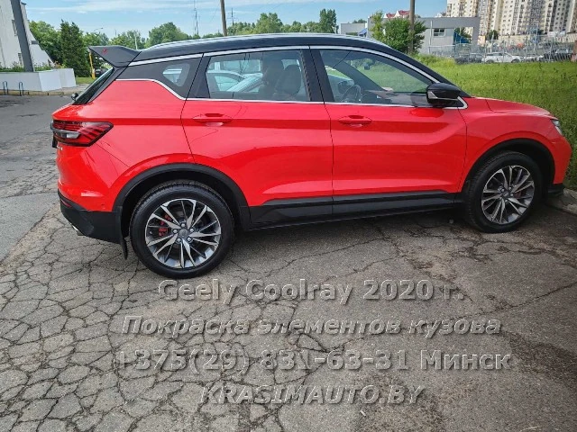 Geely Coolray 2020