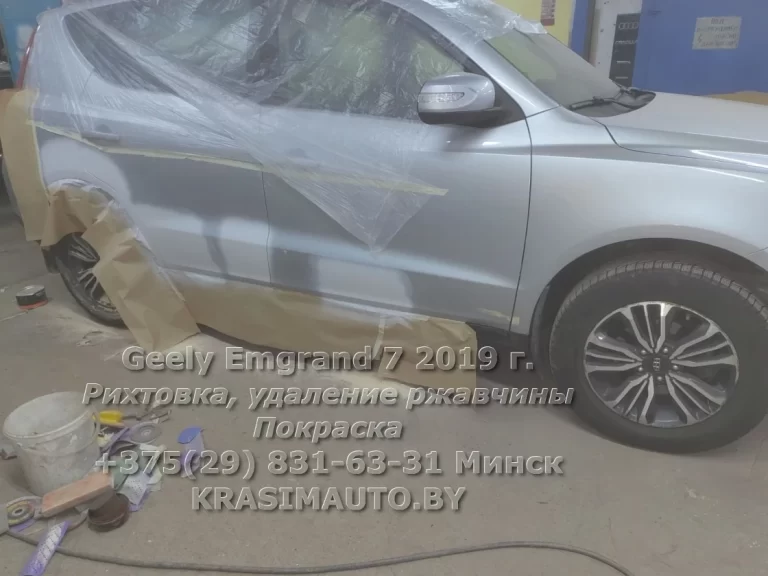 Geely Emgrand 7 2019 -10
