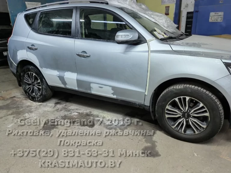 Geely Emgrand 7 2019 -2