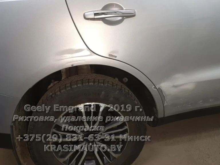 Geely Emgrand X7 (Джили Эмгранд х7) 2019 г. Рихтовка, удаление ржавчины и покраска на СТО в Минске