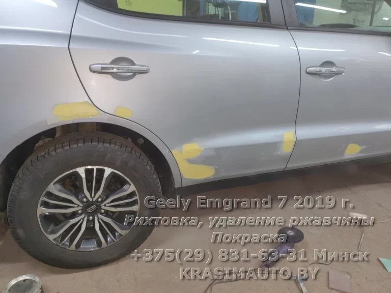 Geely Emgrand 7 2019 -4