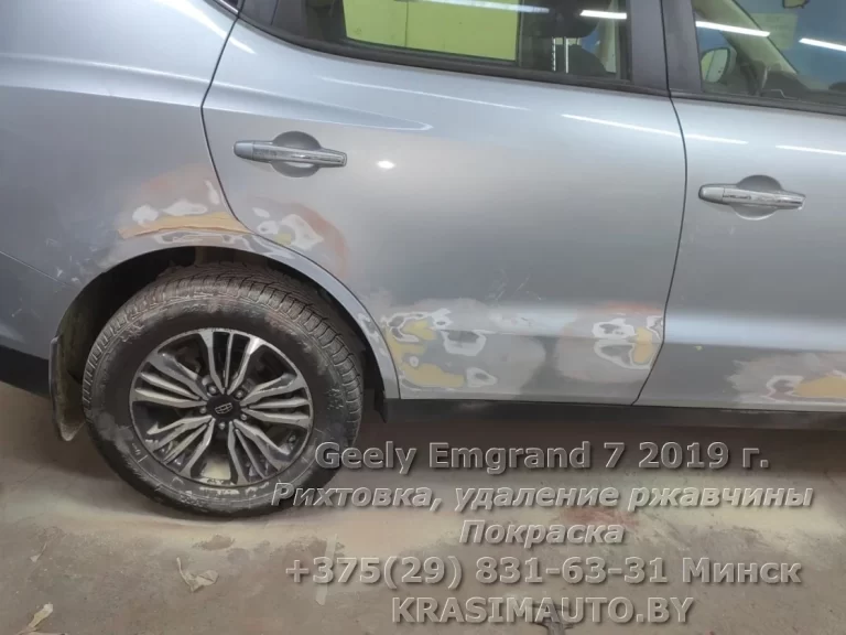 Geely Emgrand 7 2019 -5