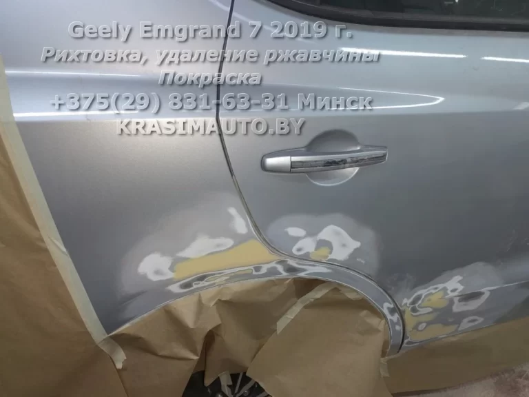 Geely Emgrand 7 2019 -6