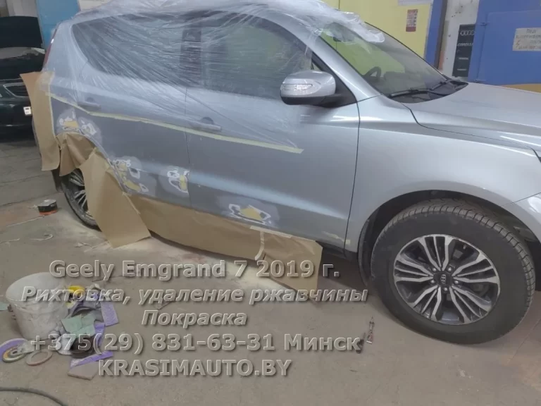 Geely Emgrand 7 2019 -7