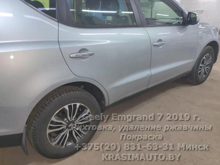Geely Emgrand 7 2019