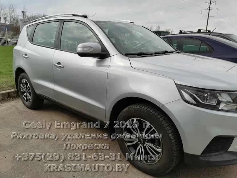 Geely Emgrand 7 2019 -8