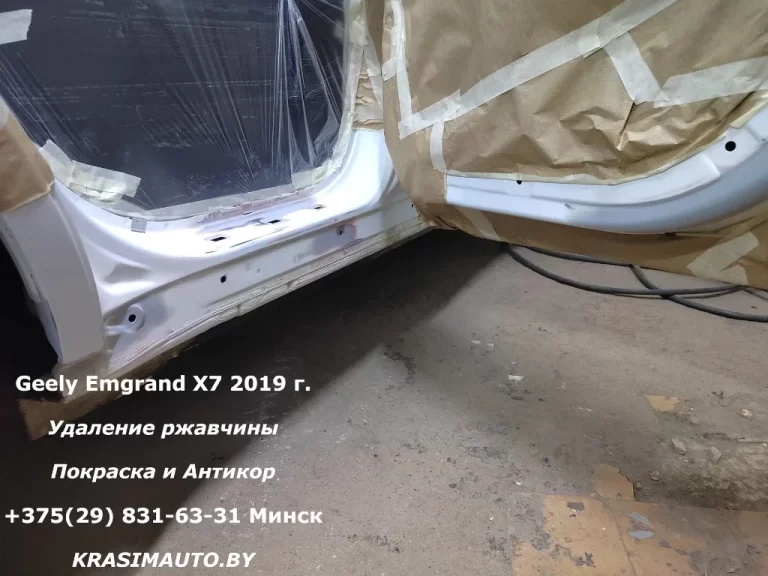 Geely Emgrand X7 2019 - 1