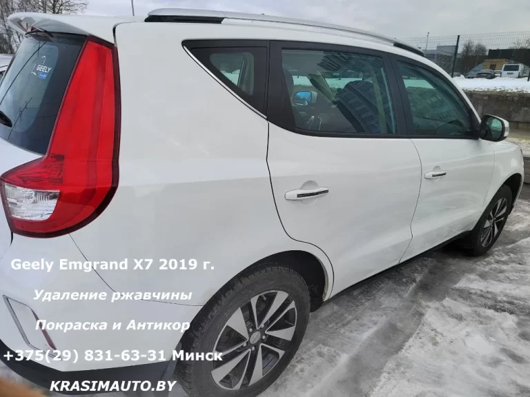 Geely Emgrand X7 2019 - 13