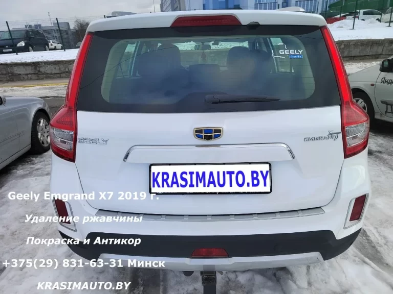 Geely Emgrand X7 2019 - 14