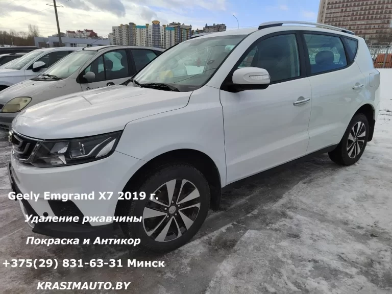 Geely Emgrand X7 2019 - 16