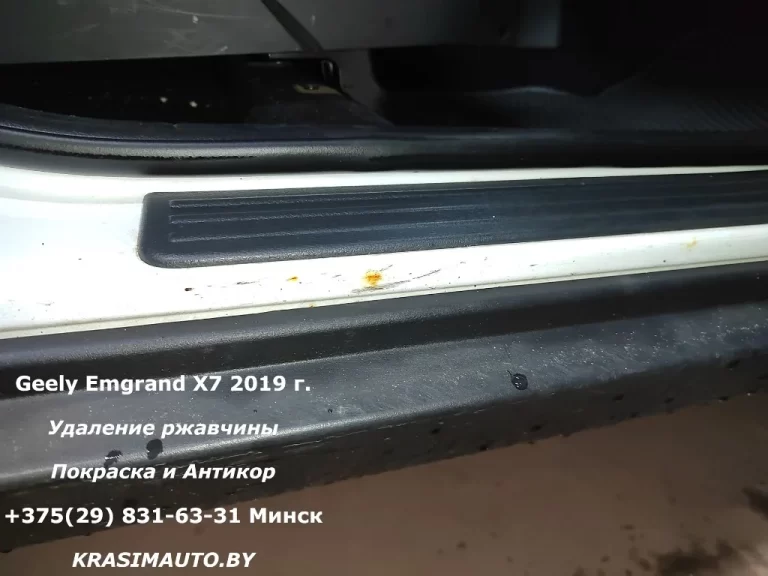 Geely Emgrand X7 2019 - 27