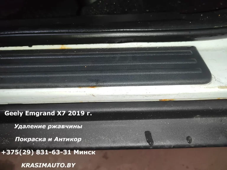 Geely Emgrand X7 2019 - 28