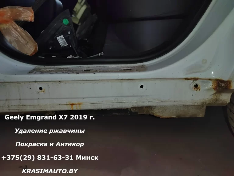Джили Эмгранд 2019 г. До