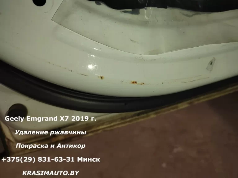 Geely Emgrand X7 2019 - 32