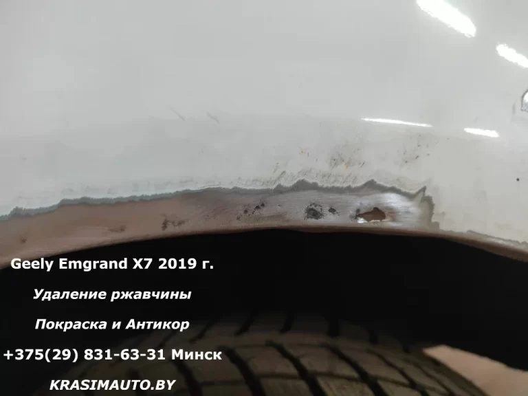 Geely Emgrand X7 2019 - 33