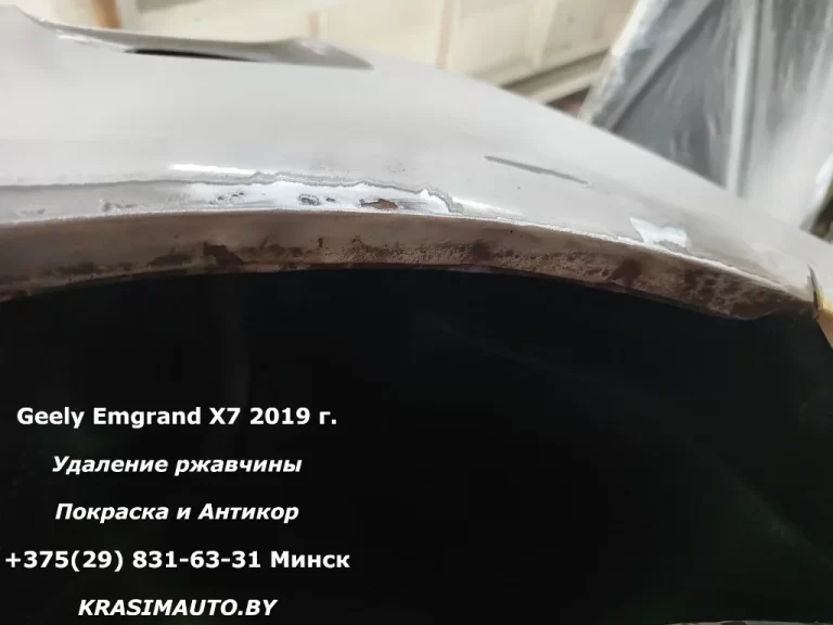 Geely Emgrand X7 2019 - 34