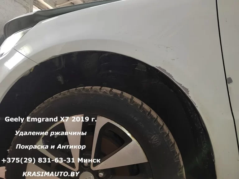 Geely Emgrand X7 2019 - 35
