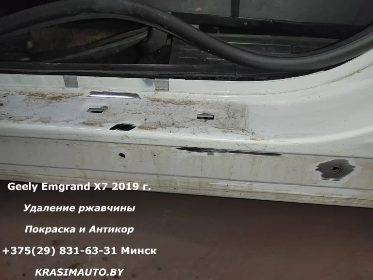 Geely Emgrand X7 2019 - 37