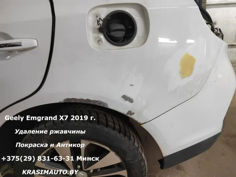 Geely Emgrand X7 2019 - 40