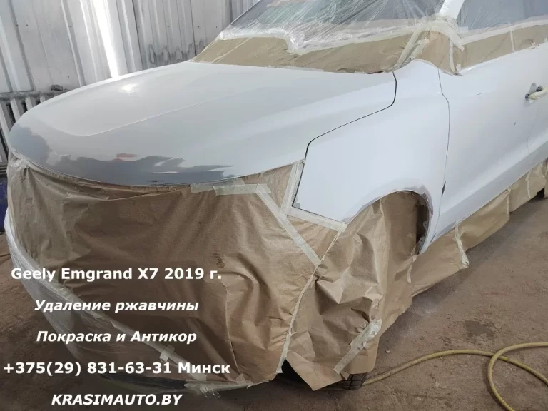 Geely Emgrand X7 2019 - 44